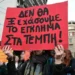 Μαρία Νεγρεπόντη Δελιβάνη : Έπειτα από την συγκάλυψη στα Τέμπη, μπορεί η Ελλάδα να λογίζεται ως «κράτος δικαίου»;