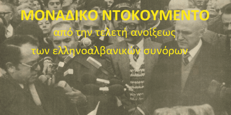 Χρήστος Μαντζιάρης : Ο Κάρολος Παπούλιας άνοιξε τα σύνορα για τους αλβανούς