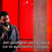 Μηνύματα από την Utopia (ταινία του 2013) στο Έρτφλιξ – Μέρος Α