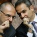 ΑΠΟΣΤΟΛΟΥ : ΠΟΤΕ ΘΑ ΛΟΓΟΔΟΤΗΣΟΥΝ ΜΗΤΣΟΤΑΚΗΣ – ΓΕΡΑΠΕΤΡΙΤΗΣ ΓΙΑ ΕΘΝΙΚΗ ΜΕΙΟΔΟΣΙΑ;