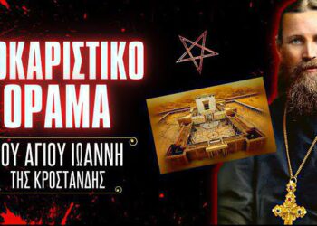 Γ.Μ : Μη θρηνείς, μόνο προσευχήσου …