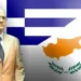 ΑΡΘΡΟ ΣΤΡΑΤΗΓΟΥ ΦΟΙΒΟΥ ΚΛΟΚΚΑΡΗ: Μισός Αιώνας χωρίς Στρατηγική για την Ασφάλεια στην Κύπρο
