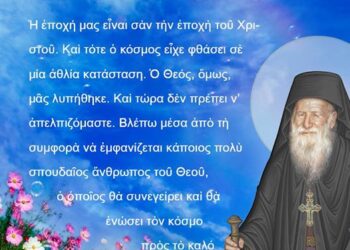 Δρ. Κ. Βαρδάκας : Ελλάδα θα σωθείς από ΑΓΙΟΥΣ και όχι από ΓΕΛΟΙΟΥΣ