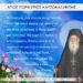Δρ. Κ. Βαρδάκας : Ελλάδα θα σωθείς από ΑΓΙΟΥΣ και όχι από ΓΕΛΟΙΟΥΣ
