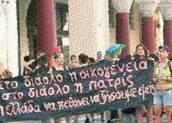 Ανακοίνωση από τη ΝΙΚΗ για όσους ενοχλούνται με την στάση της για τα “Pride”