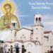 Δρ. Κ. Βαρδάκας : το όνειρο στην ΕΕ θα γίνει “ακροδεξιό” ή πνέει τα λοίσθια;
