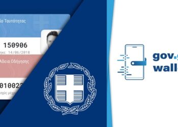 Προσωπικὸς ἀριθμὸς κρατουμένων ψηφιακῆς φυλακῆς