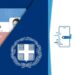 Προσωπικὸς ἀριθμὸς κρατουμένων ψηφιακῆς φυλακῆς
