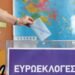 Να καταμετρηθούν οι ψήφοι!
