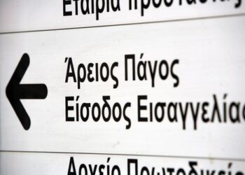 Παρέμβαση εισαγγελέα μετά από καταγγελίες Βελόπουλου για νοθεία στις ευρωεκλογές
