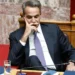 Η «κατάρα της δεύτερης τετραετίας» άρχισε να χτυπά τον Κυριάκο