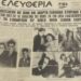ΑΡΘΡΟ ΦΑΝΟΥΛΑΣ ΑΡΓΥΡΟΥ: Η σφαγή των Κοντεμενιωτών στο Κιόνελι μέσα από τα βρετανικά Αρχεία