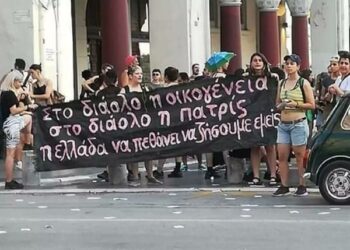 Εἶναι ὑπερήφανοι… διὰ τὴν «παρέλασιν» οἱ Ἀρχιερεῖς-Ἱερεῖς-Καθηγηταί τῆς Θεολογικῆς Σχολῆς Α.Π.Θ.;