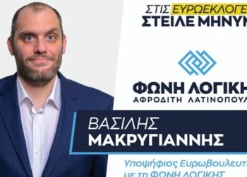 ΒΑΣΙΛΕΙΟΣ ΜΑΚΡYΓΙΑΝΝΗΣ : ΦΑΚΕΛΟΣ-ΔΗΜΟΓΡΑΦΙΚΟ!