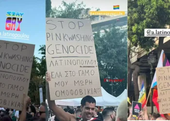 Υβριστικά συνθήματα κατά της Αφροδίτης Λατινοπούλου στο pride!