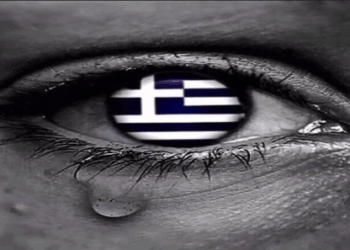 ΕΘΝΙΚΟΙ ΦΥΛΑΚΕΣ : Ἡ Ἑλλὰς βάλλεται πανταχόθεν