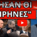 ΜΗΝΥΜΑ ΣΟΚ ΑΠΟ ΤΗΝ ΝΤΟΡΑ με Πούτιν: Να ετοιμαστούν οι Έλληνες