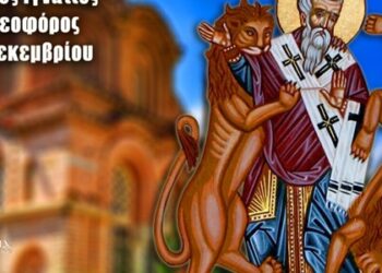 «Αλλοτρίας δε βοτάνης απέχεσθαι, ήτις εστίν αίρεσις» ΜΕΡΟΣ Ζ΄