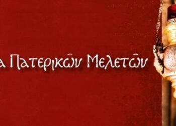 Οἱ συντονισμένες προσπάθειες ἀθρησκοποίησης τοῦ Κράτους κάτω ἀπὸ τὴ μύτη τῆς Ἐκκλησίας καὶ τῶν Χριστιανῶν