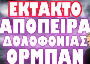 ΑΠΟΦΑΣΙΣΤΗΚΕ ΧΤΥΠΗΜΑ ΕΝΤΟΣ ΠΟΛΩΝΙΑΣ ΑΠΟ ΡΩΣΙΑ !