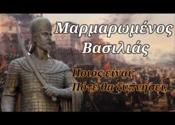 Μίλησα με τον Άγιο Βασιλιά Ιωάννη | Έτοιμος να εμφανιστεί ο μαρμαρωμένος Βασιλιάς