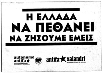 Βόρειος Παρατηρητής : Trans-Exual & Τrans-Humans (2.0)  … μιας Τrans- Εποχής