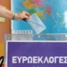 Μαρία Νεγρεπόντη Δελιβάνη : Πόσο σημαντικές είναι οι Ευρωεκλογές;