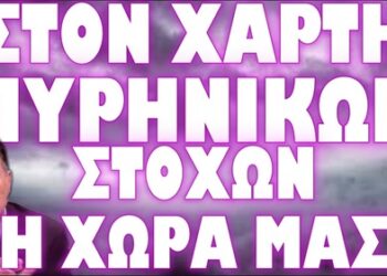 ΓΙΑ ΠΟΙΟΝ ΛΟΓΟ ΒΙΑΖΟΝΤΑΙ ΝΑ ΞΕΚΙΝΗΣΟΥΝ ΤΟΝ ΠΑΓΚΟΣΜΙΟ ΠΟΛΕΜΟ ;
