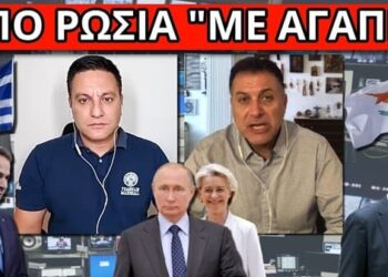 ΠΑΡΑΜΙΛΑΝΕ ΤΑ ΚΑΝΑΛΙΑ: Απόφαση ΜΠΑΜ του Πούτιν για Ελλάδα-Κύπρο