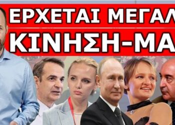 ΑΝΑΛΑΜΒΑΝΟΥΝ ΟΙ ΚΟΡΕΣ ΤΟΥ ΠΟΥΤΙΝ! Η διαταγή που έδωσε ο ισχυρός μπαμπάς! “Κουβαλάνε” τα μυστικά της…