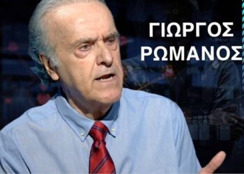 Πόσο αντιπροσωπευτική είναι η Δημοκρατία μας, αποχή και το αδιάβλητο των εκλογών – Γ.Ρωμανός