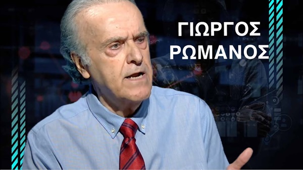 Πόσο αντιπροσωπευτική είναι η Δημοκρατία μας, αποχή και το αδιάβλητο των εκλογών – Γ.Ρωμανός