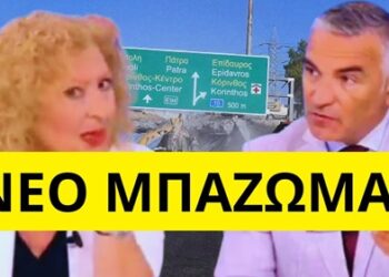 Ανατριχιαστικές καταγγελίες στον ΣΚΑΪ για το ατύχημα στη Κόρινθο