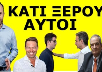 ΘΑ ΠΑΘΕΙΣ ΠΛΑΚΑ! Πρόσεξες με τι ψήφισαν ο Πρωθυπουργός, ο γιος του, ο Καραμανλής ο Ανδρουλάκης & o..