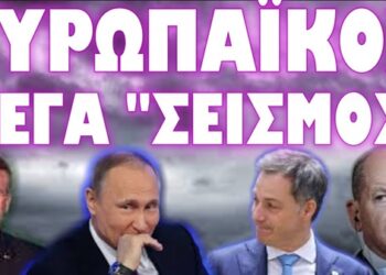 ΕΡΧΟΝΤΑΙ ΙΣΧΥΡΕΣ ΑΝΑΤΑΡΑΞΕΙΣ !