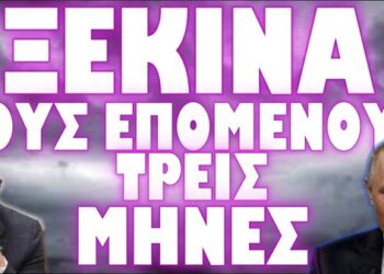ΔΗΛΩΣΕΙΣ ΖΑΧΑΡΟΒΑ ΓΙΑ ΑΠΟΤΕΛΕΣΜΑ ΕΥΡΩΕΚΛΟΓΩΝ !