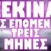 ΔΗΛΩΣΕΙΣ ΖΑΧΑΡΟΒΑ ΓΙΑ ΑΠΟΤΕΛΕΣΜΑ ΕΥΡΩΕΚΛΟΓΩΝ !