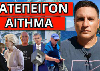 ΚΑΤΙ ΣΥΜΒΑΙΝΕΙ: Οι εξαφανίσεις τουριστών και τέλος η Σακελλαροπούλου;