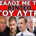 ΑΥΣΤΗΡΗ ΟΔΗΓΙΑ ΣΕ ΤΗΛΕΟΠΤΙΚΟ ΣΤΑΘΜΟ! «Ποτέ ξανά ο ποινικολόγος…» Ανατριχιαστική αποκάλυψη!