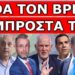 “ΗΧΗΣΑΝ ΟΙ ΣΕΙΡΗΝΕΣ”! Ξέσπασε άγρια κρίση τώρα!” Έκανε το μεγάλο λάθος να τον αφήσει…Ελεύθερο”