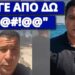 Έδειραν τον δημοσιογράφο του Mega και του Πρώτου Θέματος σε ζωντανή σύνδεση
