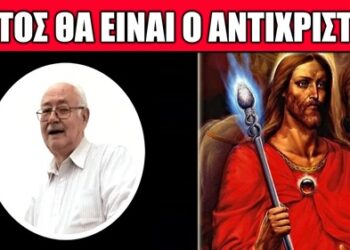 Συγκλονιστικός Νικόλαος Σωτηρόπουλος : Ο Αντίχριστος Θα σκάσει από το πουθενά σαν Κεραυνός και τότε αλίμονο μας..