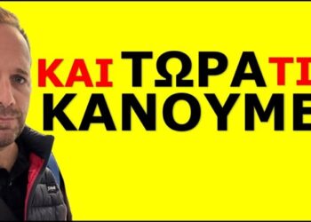 «ΑΠΟ ΑΥΡΙΟ ΔΕΝ ΘΑ ΕΙΜΑΙ ΑΛΛΟ… Ο ΛΑΜΠΡΟΣ ΠΑΣΧΟΣ»! Έχεις καταλάβει τι έρχεται;