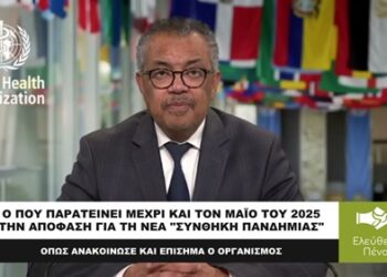 ΗΤΤΑ ΤΟΥ ΠΟΥ Ή ΚΑΤΙ ΑΛΛΟ; ΠΑΕΙ ΠΙΣΩ Η ΝΕΑ ΣΥΝΘΗΚΗ ΠΑΝΔΗΜΙΑΣ