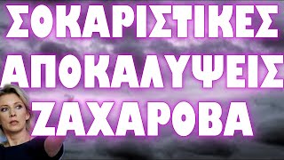 ΕΧΟΥΝ ΣΚΟΠΟ ΝΑ ΤΑ ΦΕΡΟΥΝ ΚΙ ΕΔΩ ΑΥΤΑ ;