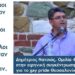 Παπα-Ηλίας Υφαντής : Ναι μεν, αλλά…