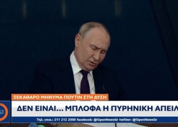 «Όπισθεν» από Μπάιντεν και Σολτς μετά τις αυστηρές προειδοποιήσεις Πούτιν για πλήγματα στην Ρωσία