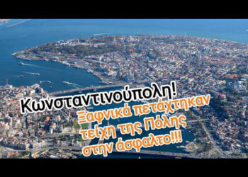 Συγκλονιστικό! Αναδύθηκαν τείχη της Πόλης στην άσφαλτο!