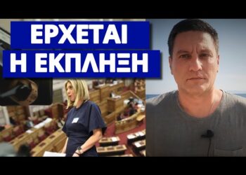 Κίνηση ματ από Μαρία Καρυστιανού και το άρθρο 86 του Συντάγματος