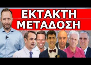 ΣΗΜΑΝΕ ΣΥΝΑΓΕΡΜΟΣ! Έσκασε σαν κεραυνός! «Ηρέμησε πρόεδρε». Ακούγεται σε όλη την Ευρώπη!